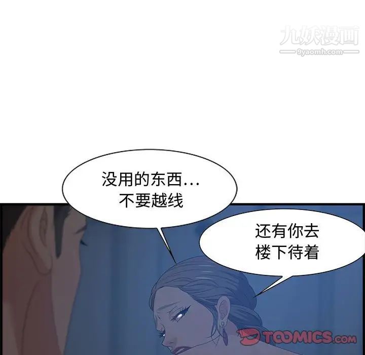 零距离聊天室第26话