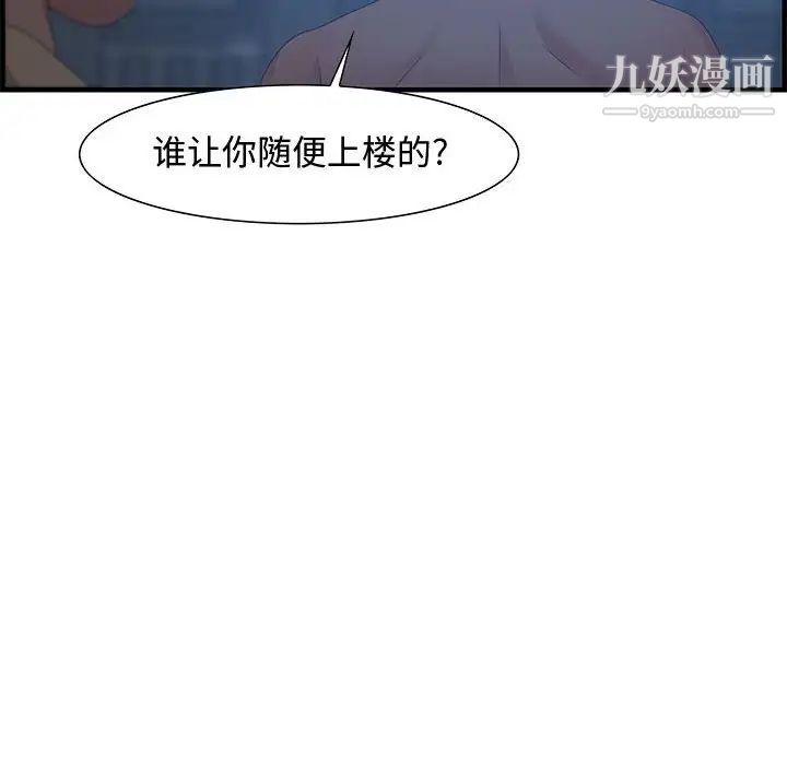 零距离聊天室第26话