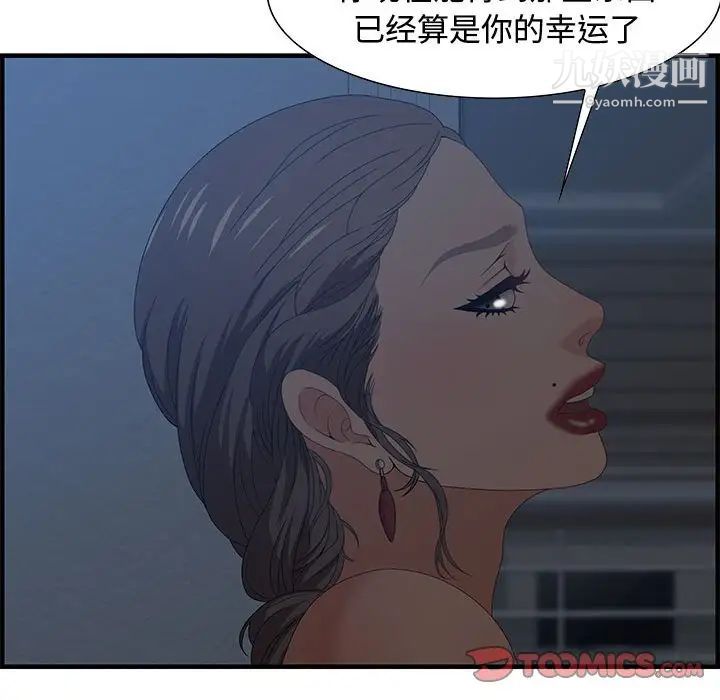 零距离聊天室第26话