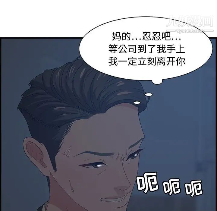 零距离聊天室第26话