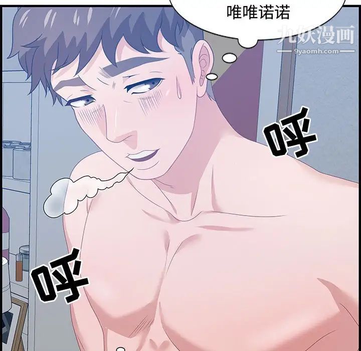 零距离聊天室第26话