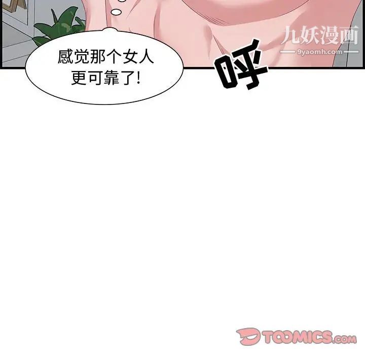 零距离聊天室第26话