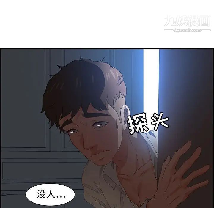 零距离聊天室第26话