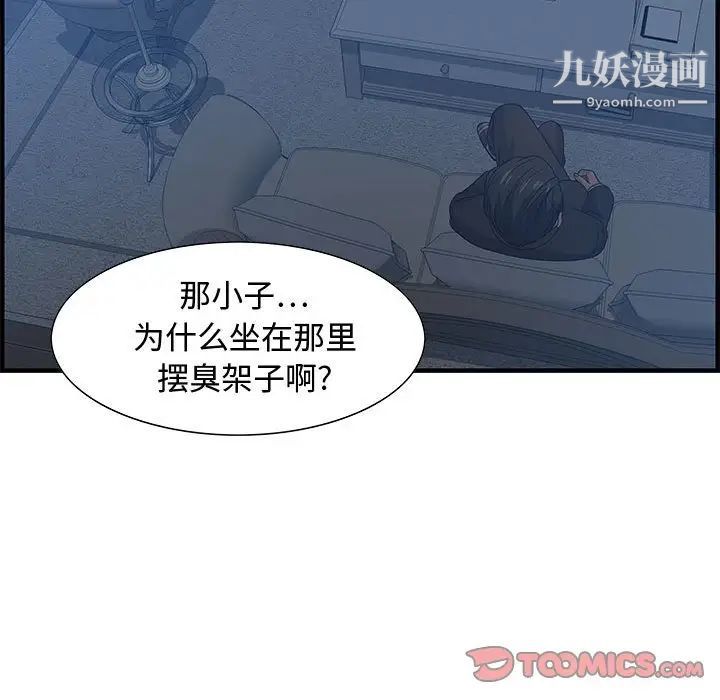 零距离聊天室第26话