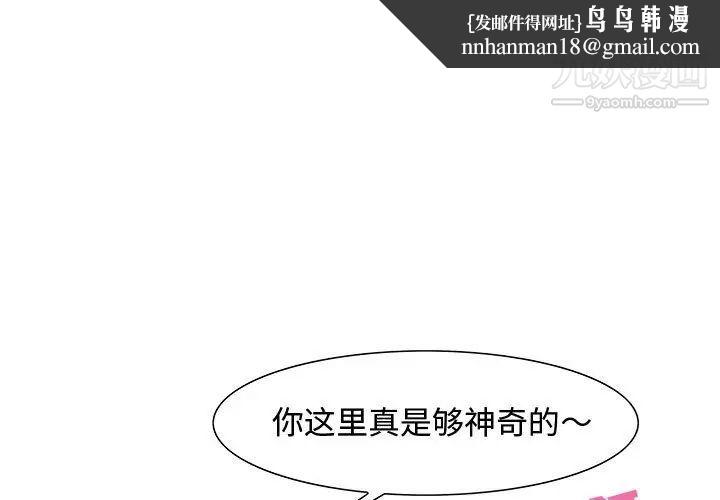 零距离聊天室第27话