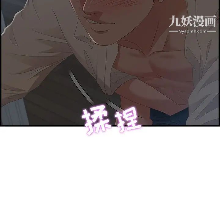 零距离聊天室第27话