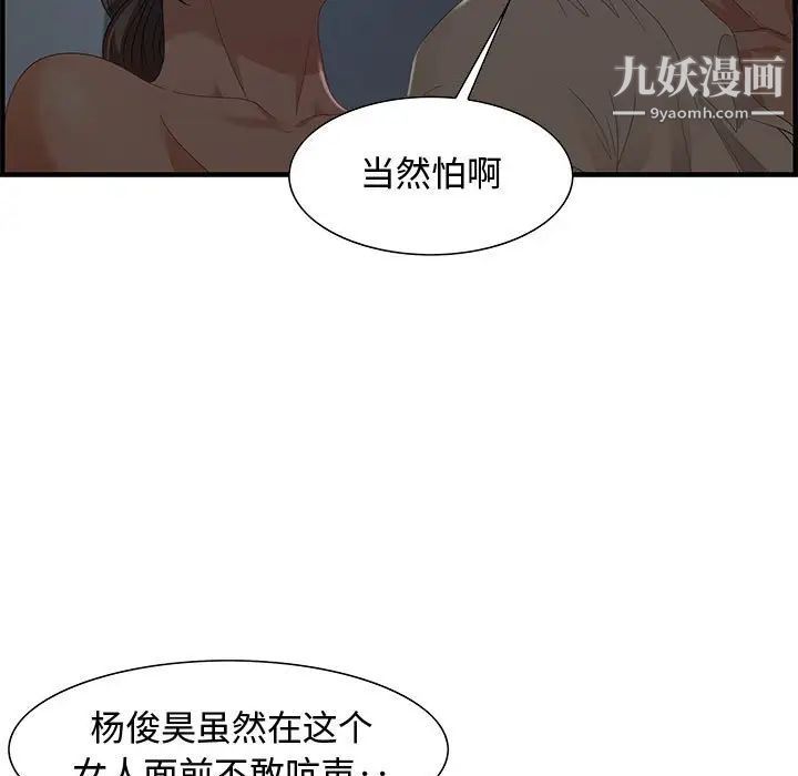 零距离聊天室第27话