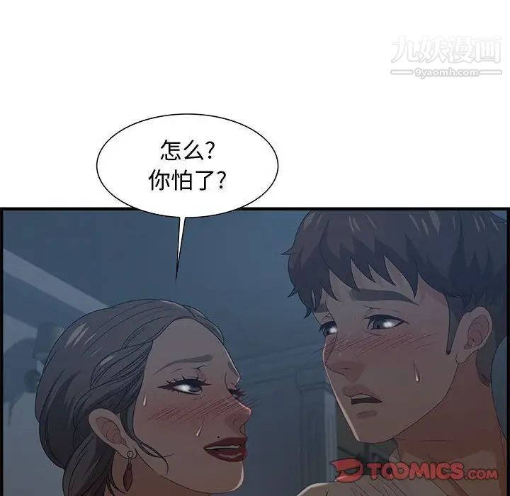 零距离聊天室第27话