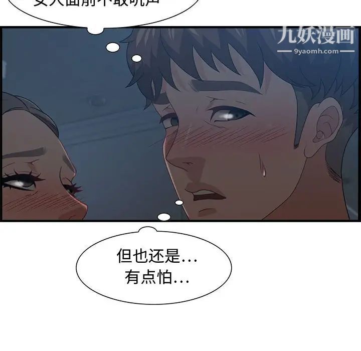 零距离聊天室第27话