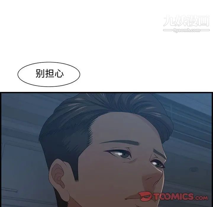 零距离聊天室第27话