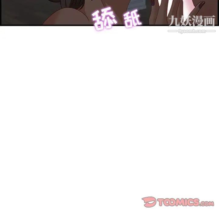 零距离聊天室第27话