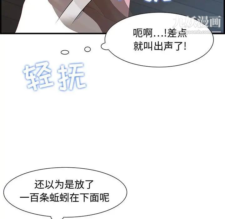 零距离聊天室第27话