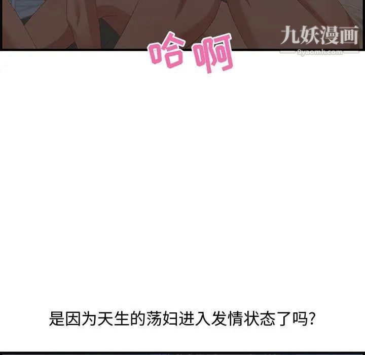 零距离聊天室第27话