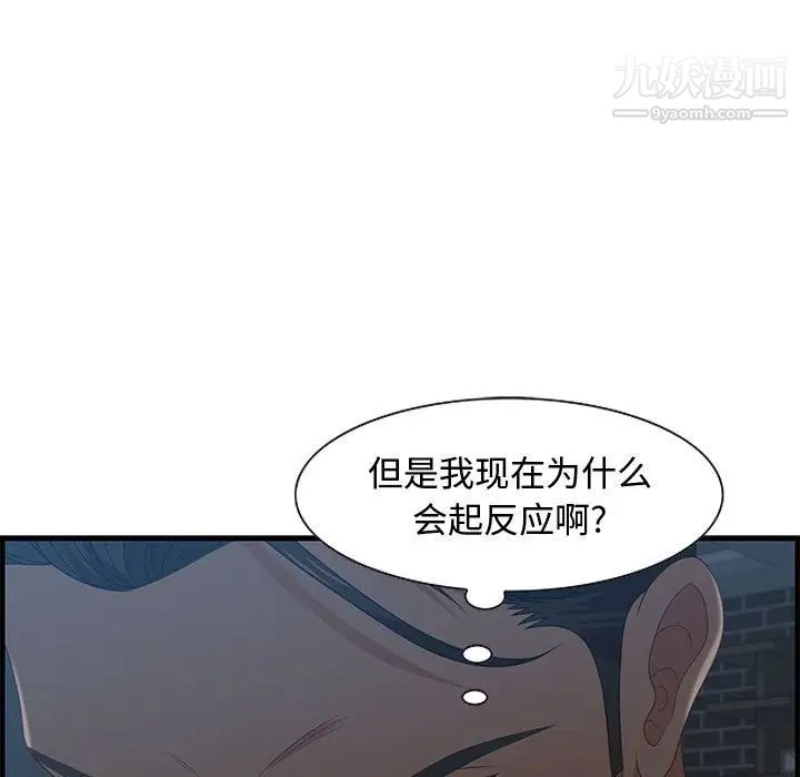 零距离聊天室第27话