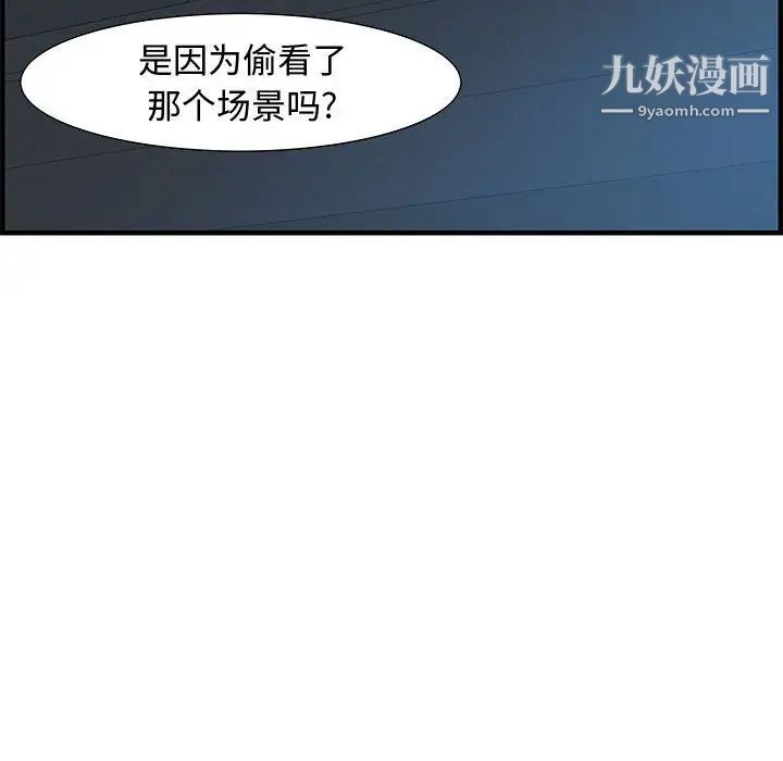 零距离聊天室第27话