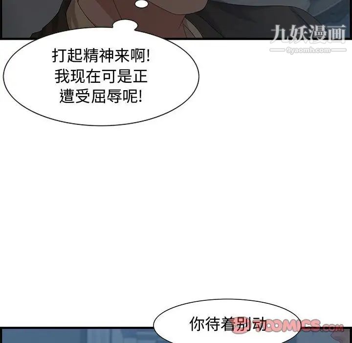 零距离聊天室第27话