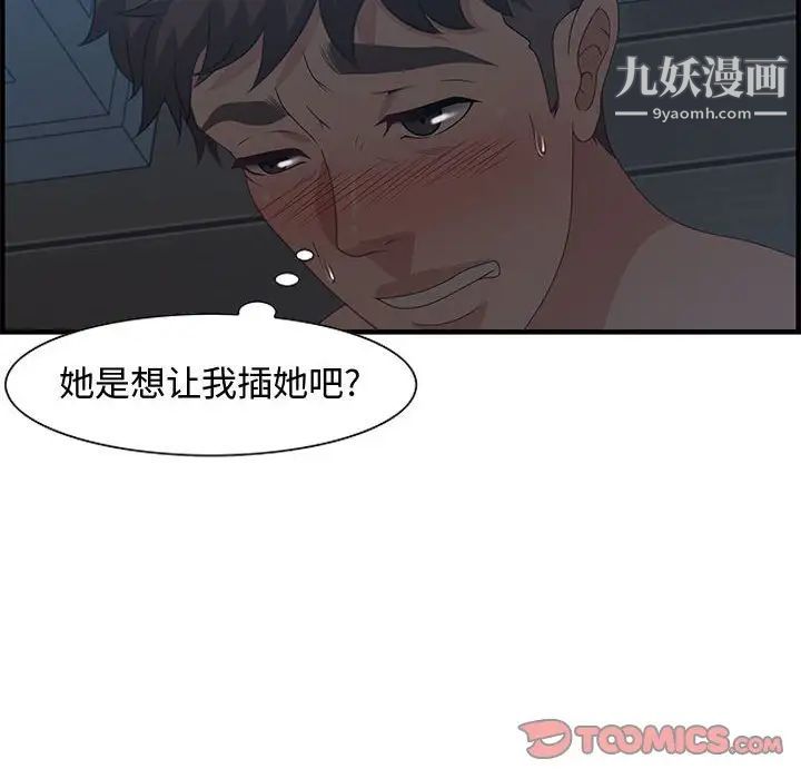 零距离聊天室第27话