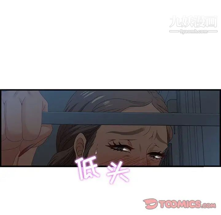 零距离聊天室第27话