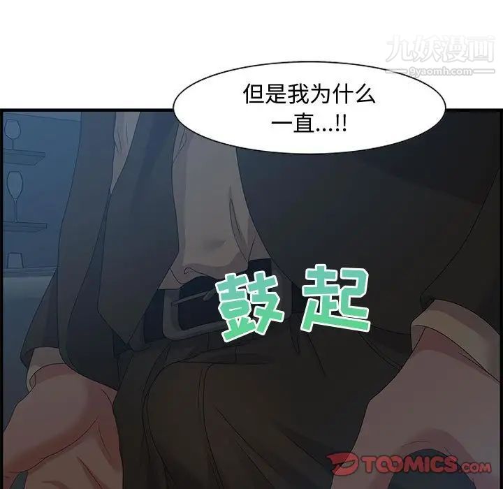 零距离聊天室第27话