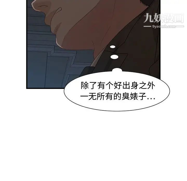 零距离聊天室第27话