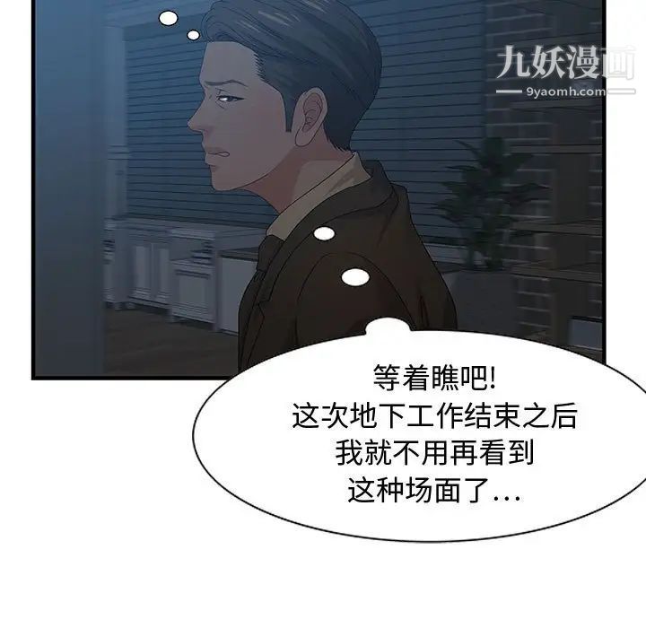 零距离聊天室第27话