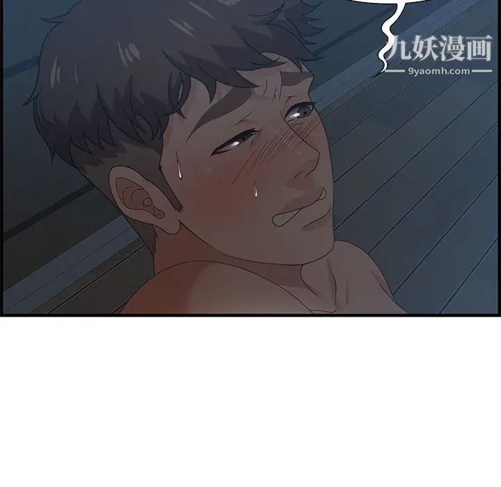 零距离聊天室第27话