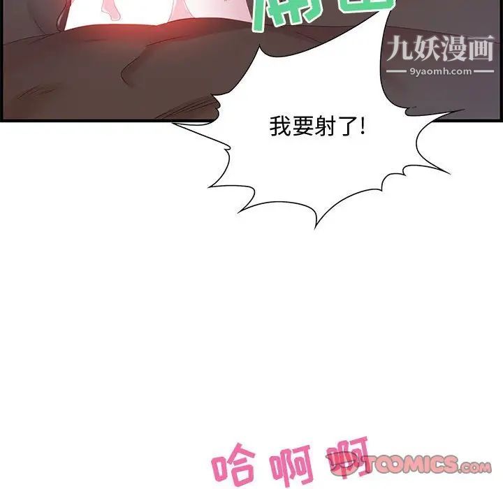 零距离聊天室第27话