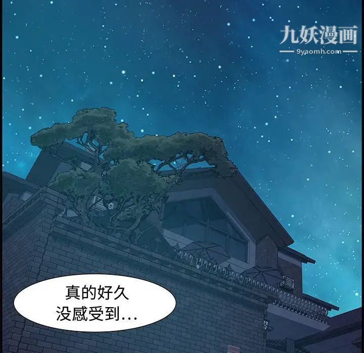 零距离聊天室第27话