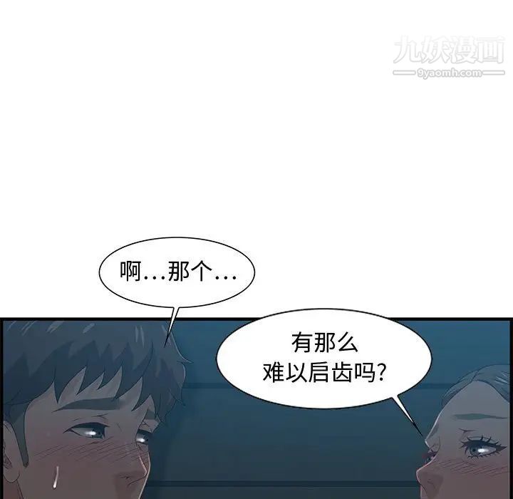 零距离聊天室第27话