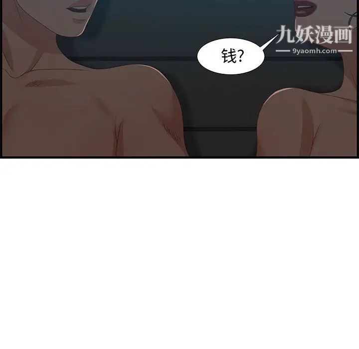 零距离聊天室第27话