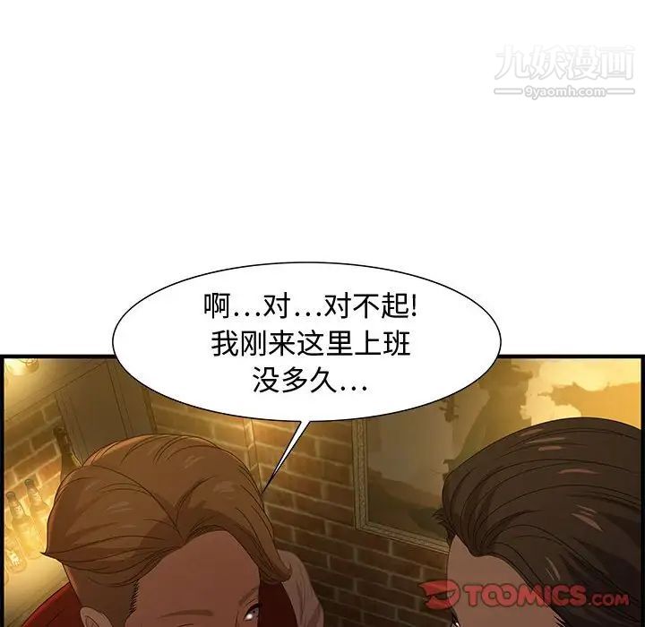 零距离聊天室第27话