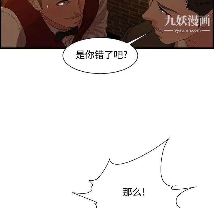 零距离聊天室第27话