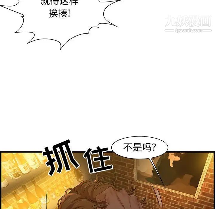 零距离聊天室第27话