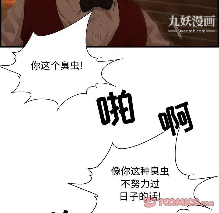 零距离聊天室第27话