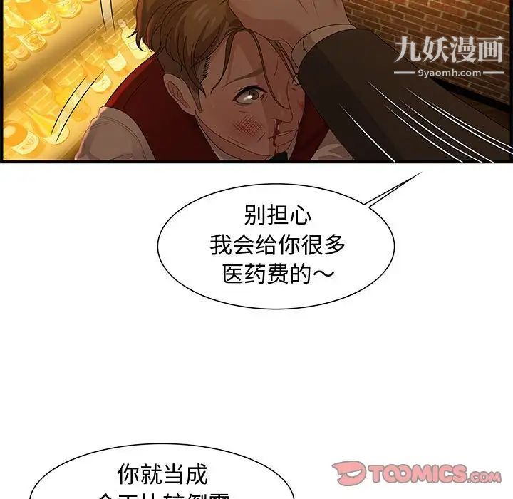 零距离聊天室第27话