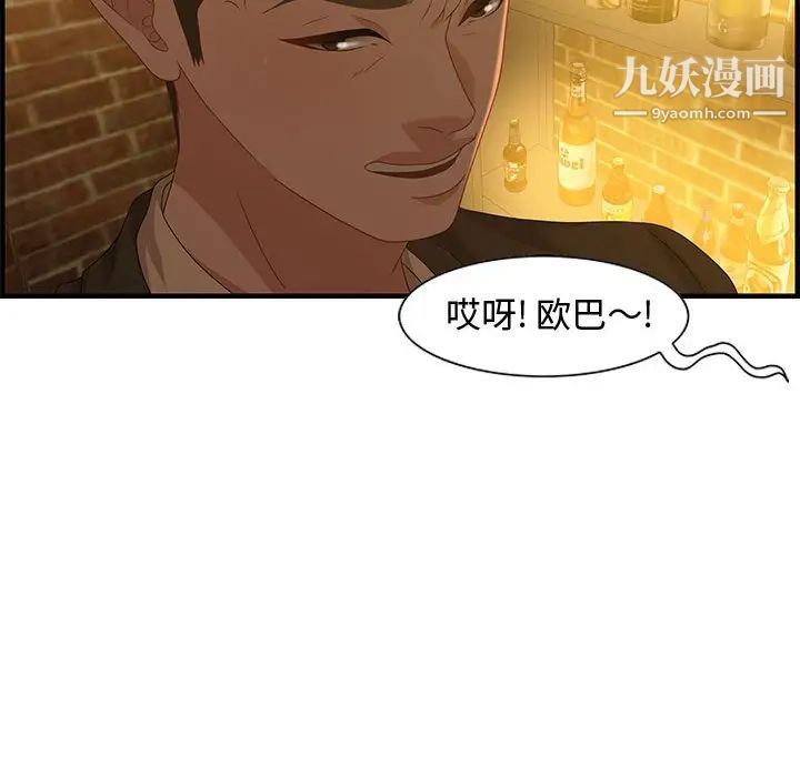 零距离聊天室第27话