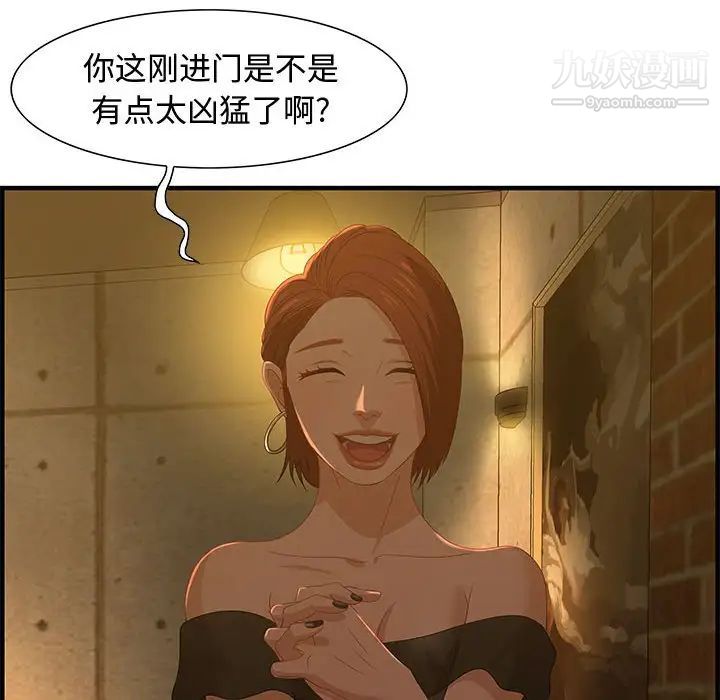 零距离聊天室第27话