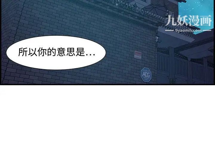 零距离聊天室第28话