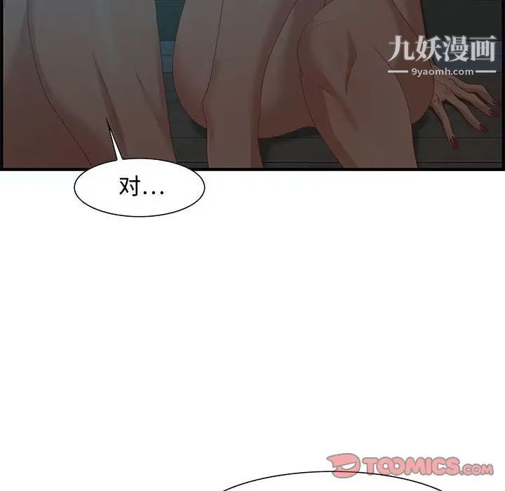 零距离聊天室第28话