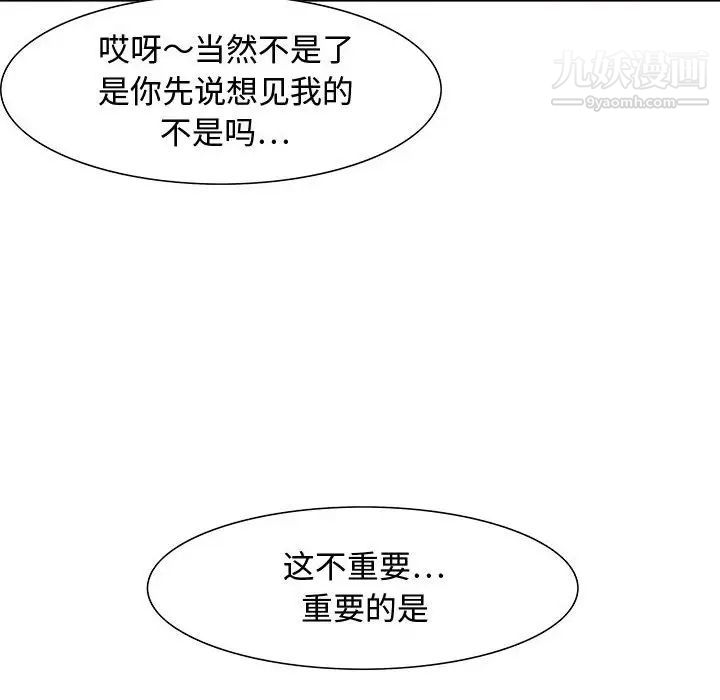 零距离聊天室第28话