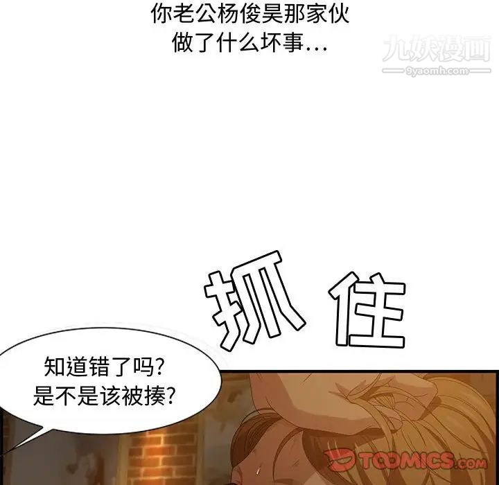 零距离聊天室第28话