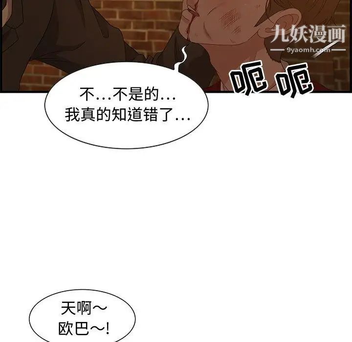 零距离聊天室第28话