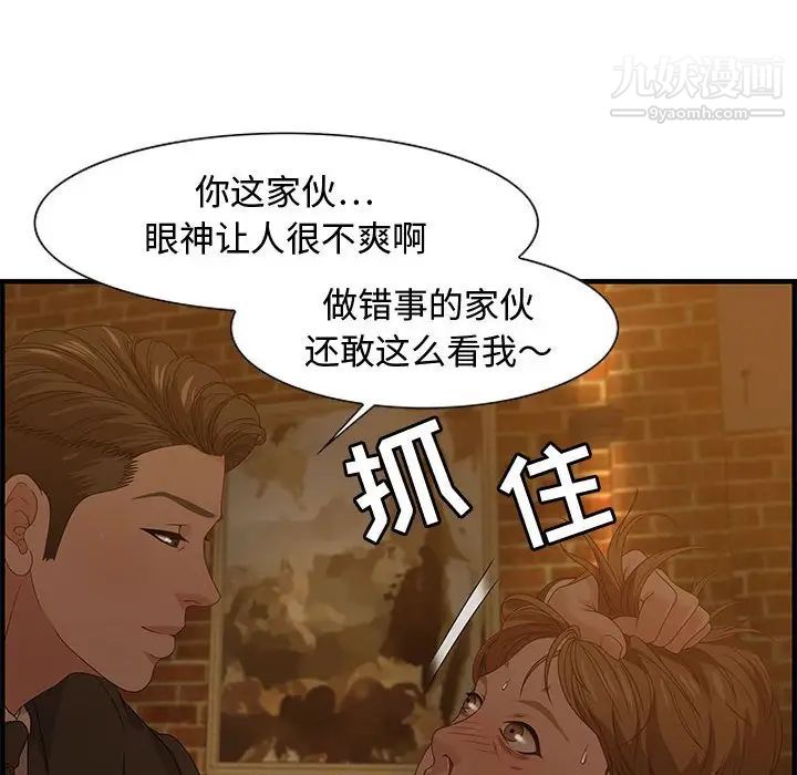 零距离聊天室第28话