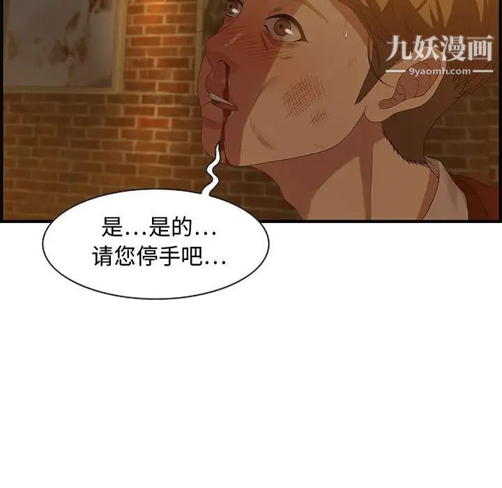 零距离聊天室第28话