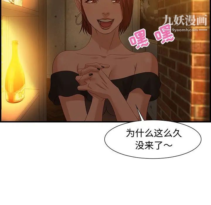 零距离聊天室第28话