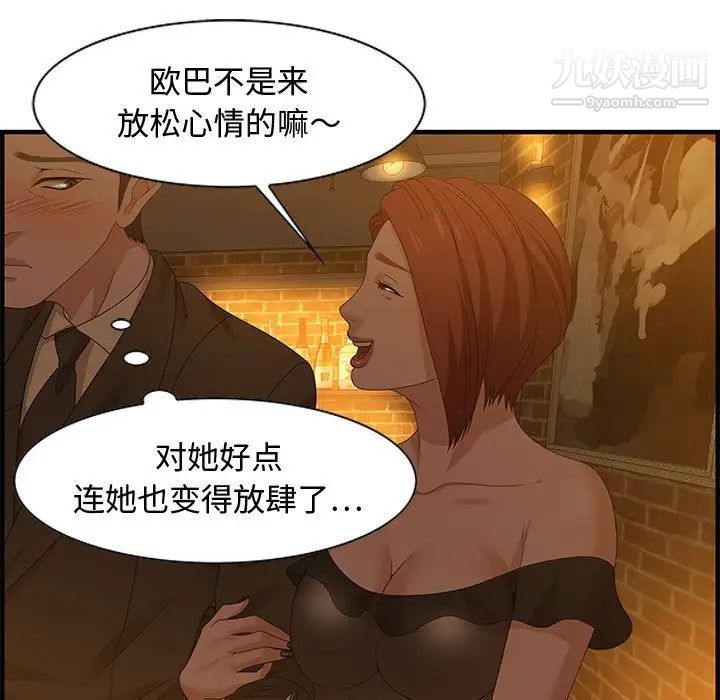 零距离聊天室第28话