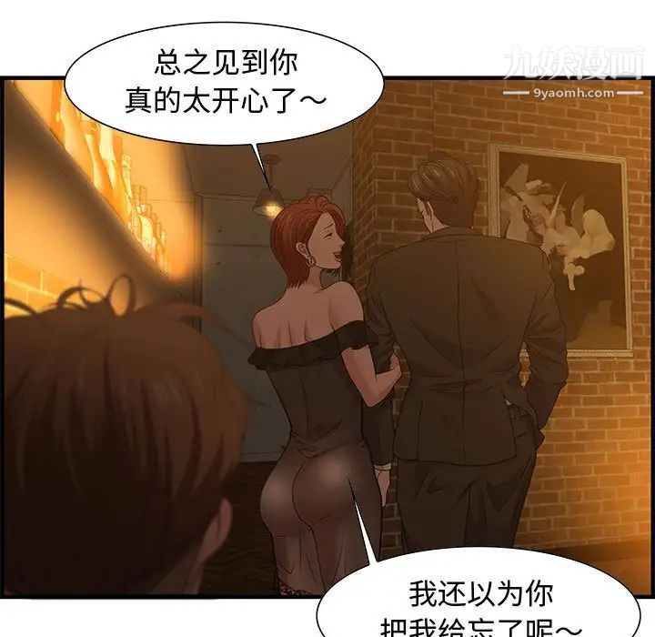 零距离聊天室第28话