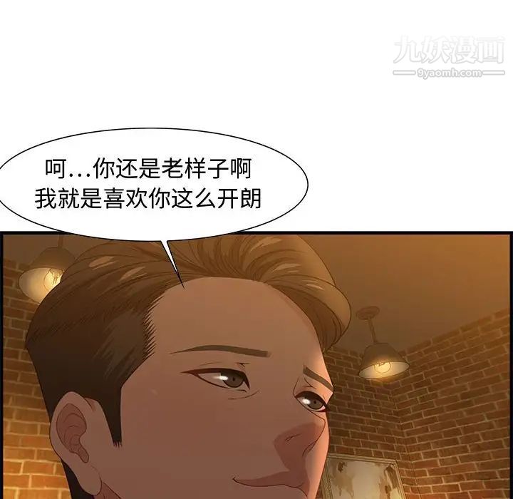 零距离聊天室第28话