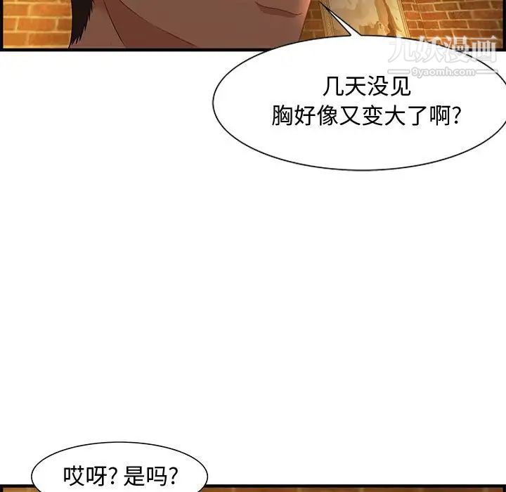 零距离聊天室第28话