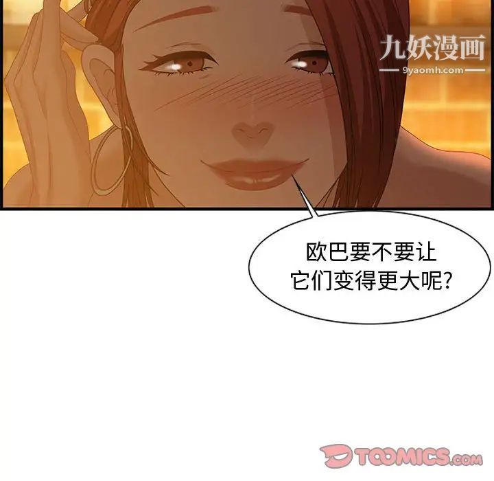 零距离聊天室第28话